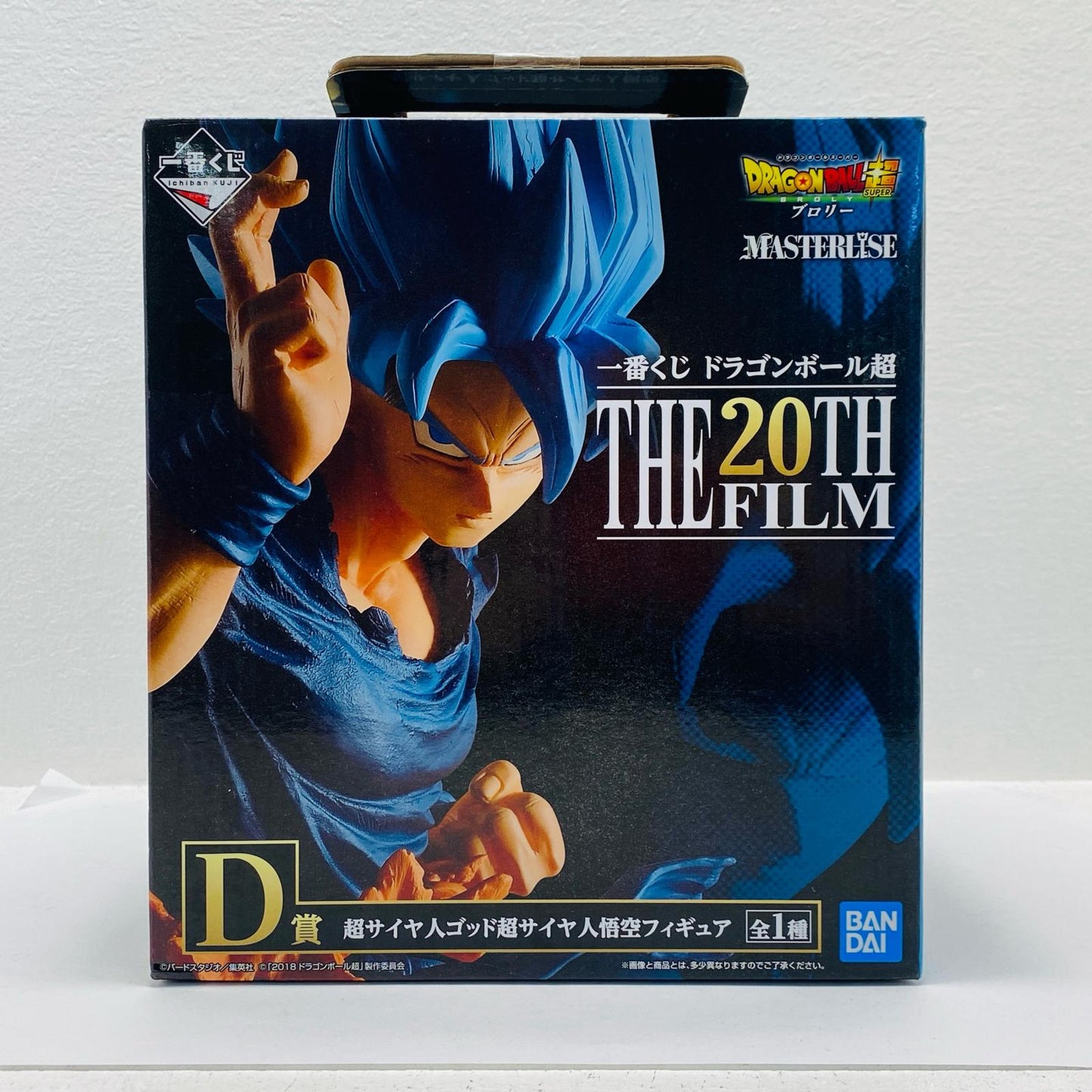 D Prize Super Saiyan God Super Saiyan Goku "Dragon Ball Super THE 20TH FILM" Ichiban Kuji [Figure]