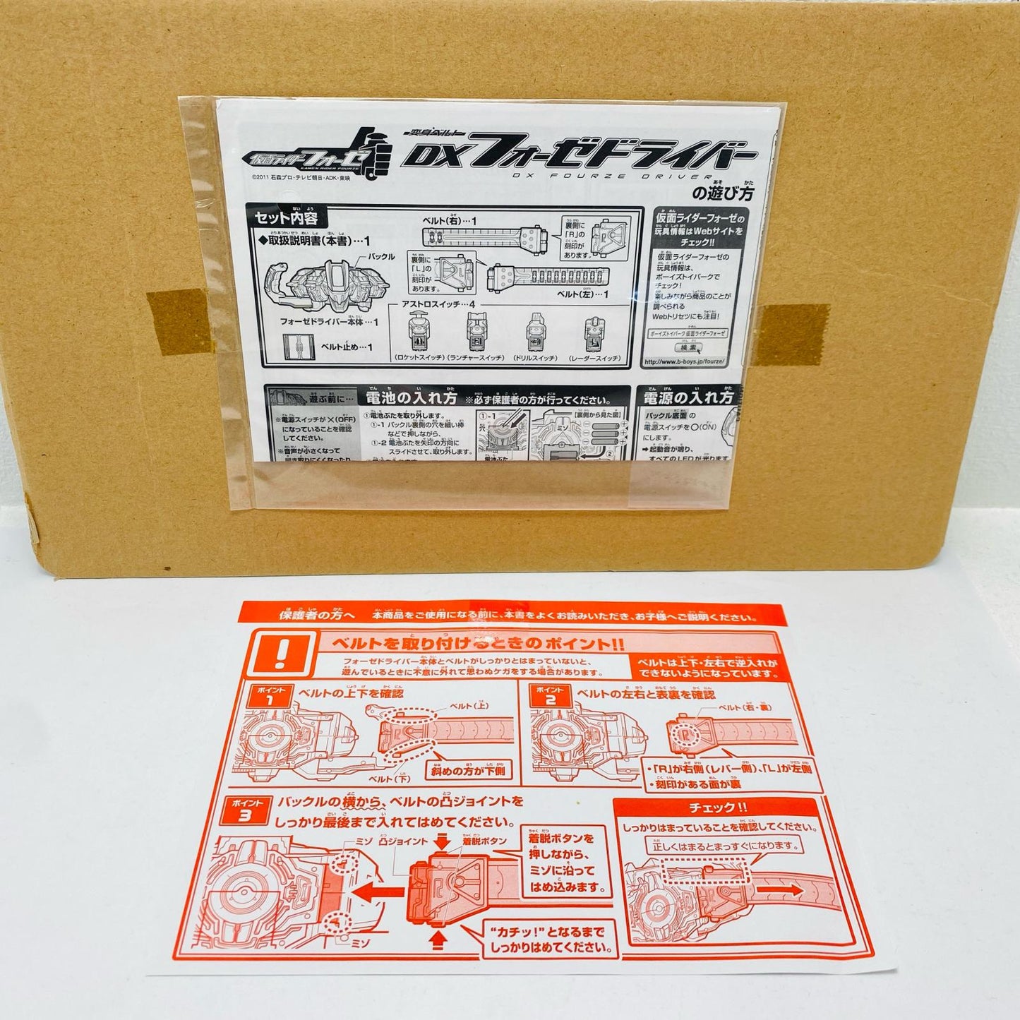 Henshin Belt DX Fourze Driver "Kamen Rider Fourze"