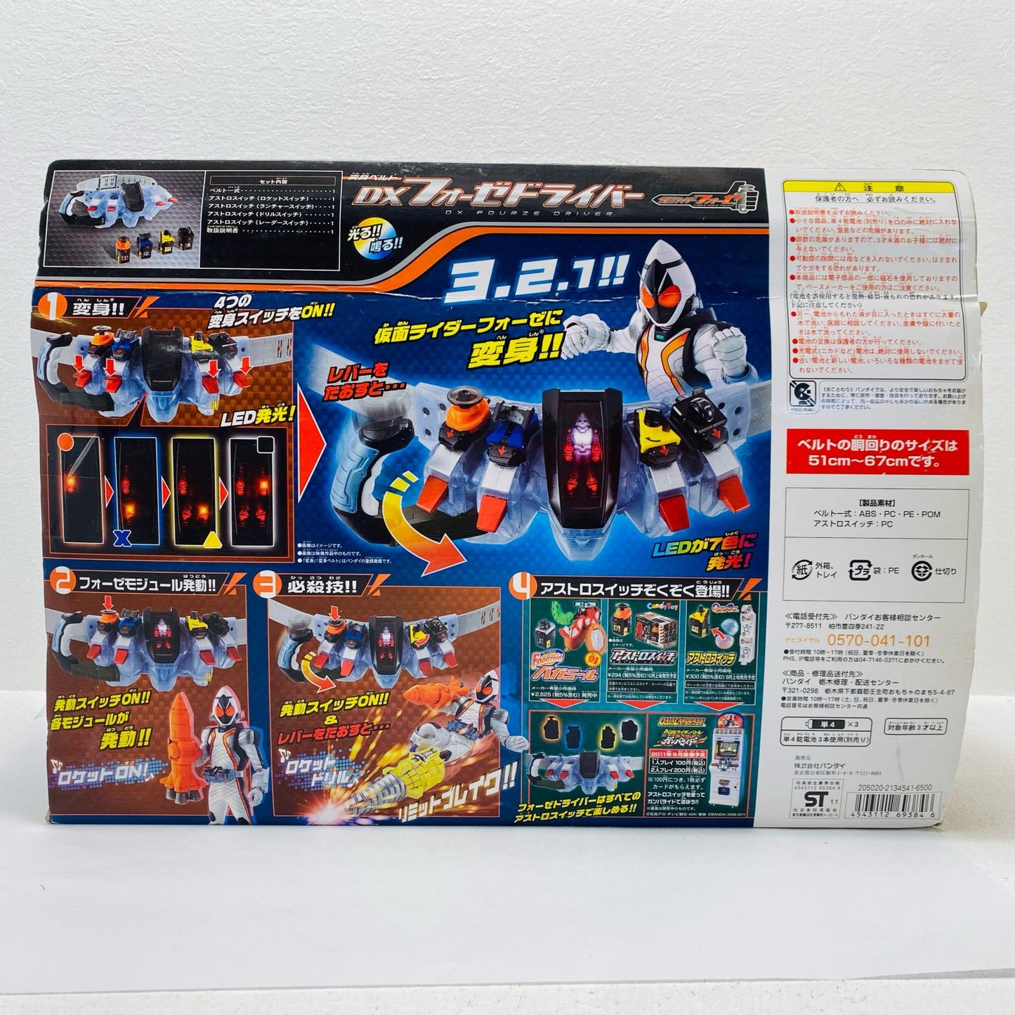Henshin Belt DX Fourze Driver "Kamen Rider Fourze"