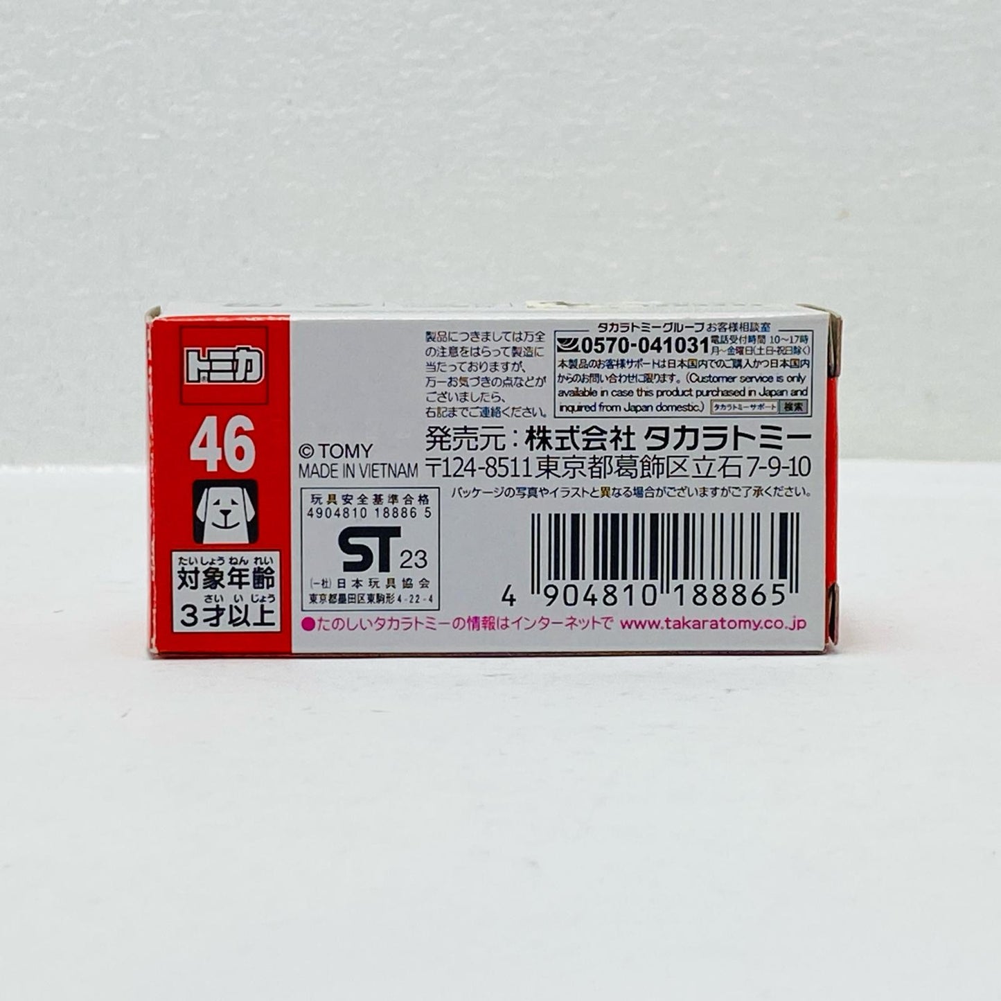 Ferrari Daytona SP3 "Tomica No. 46" [Figure]