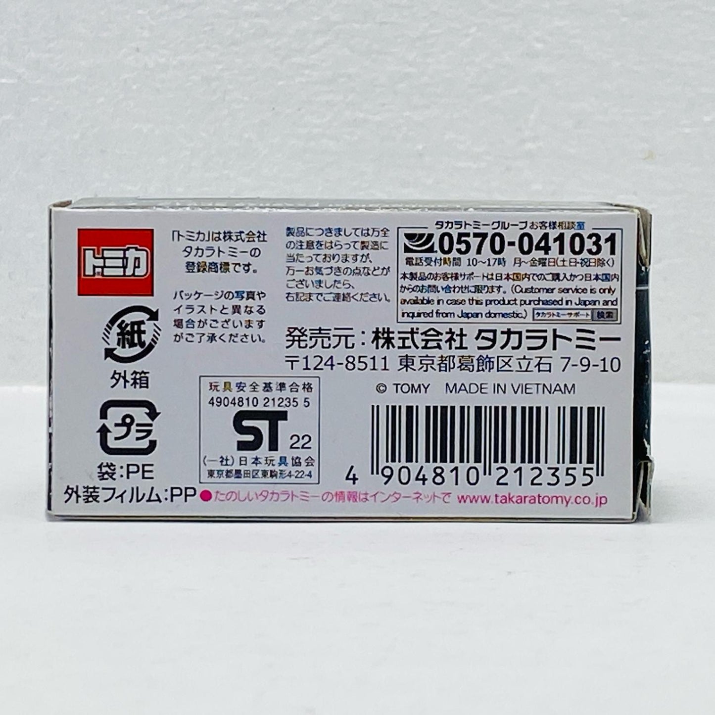 1/70 Lamborghini Essenza SCV12 (Black x Green) "Tomica Premium 07" [Figure]