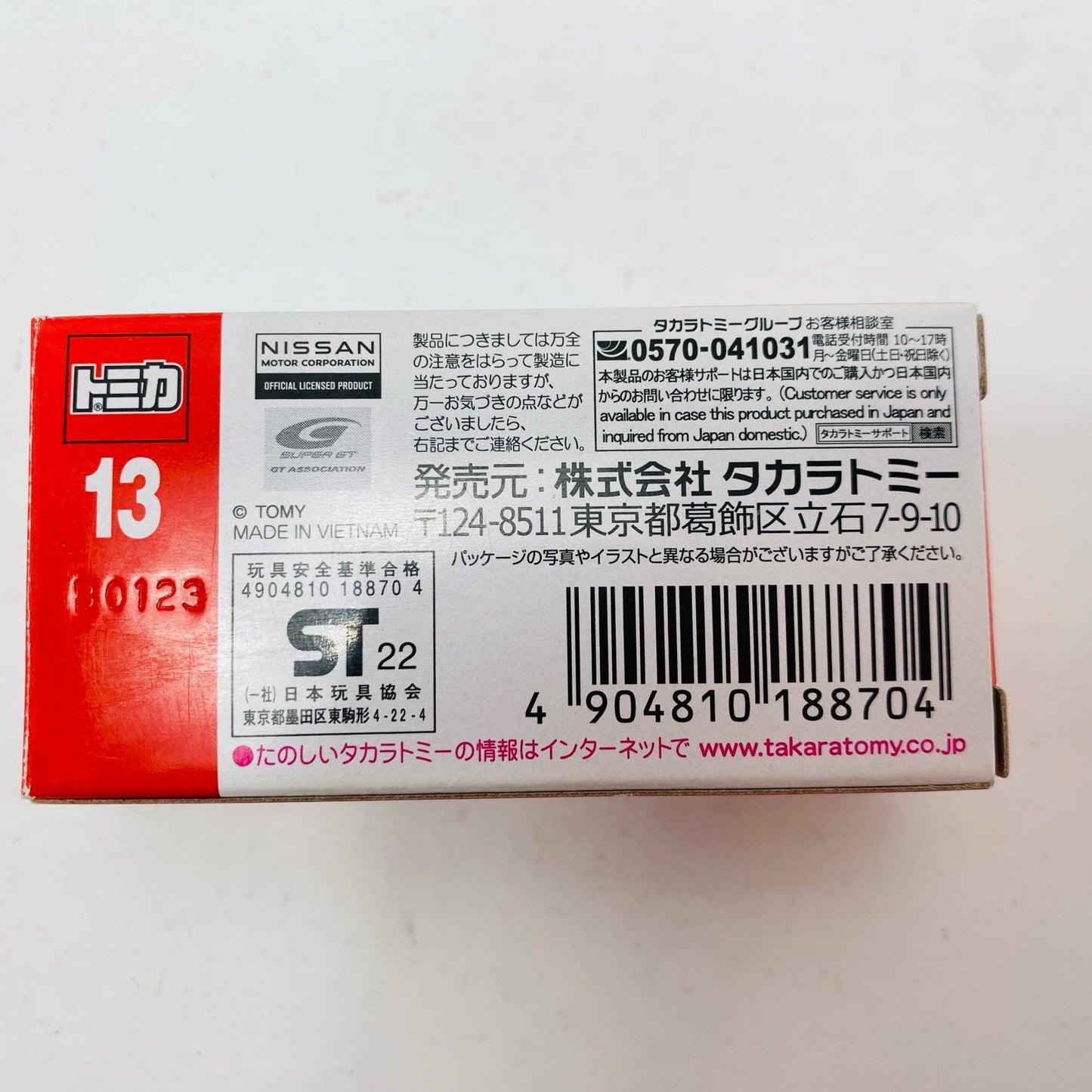 1/65 Nissan Fairlady Z NISMO GT500 (Black) "Tomica No. 13" [Figure]