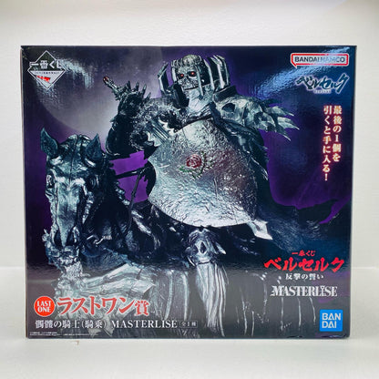 Last One Prize/Skull Knight (Horseback) MASTERLISE "Vow of Counterattack / Ichiban Kuji Berserk" [Figure]