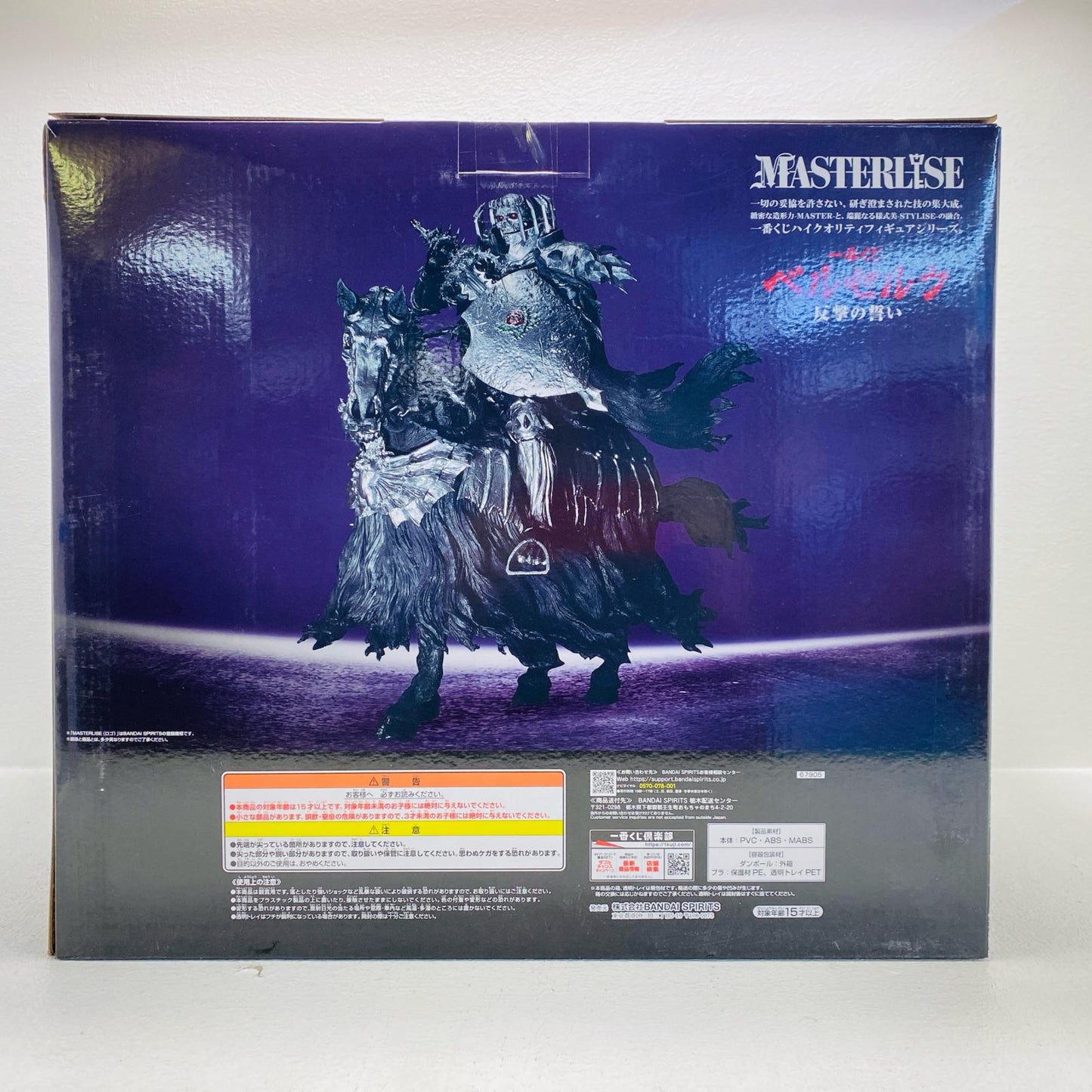 Last One Prize/Skull Knight (Horseback) MASTERLISE "Vow of Counterattack / Ichiban Kuji Berserk" [Figure]