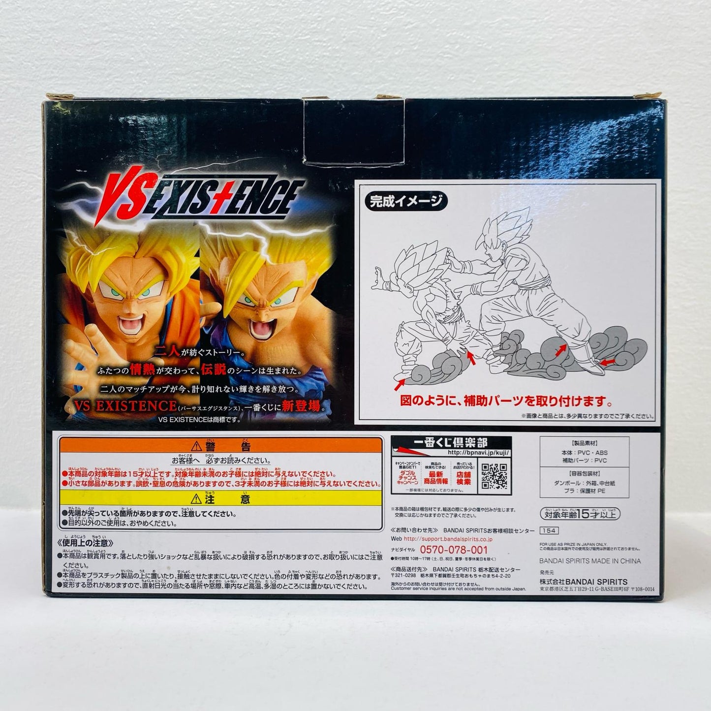 Prize A: Super Saiyan Son Goku & Son Gohan "Dragon Ball VS EXISTENCE" Ichiban Kuji [Figure]