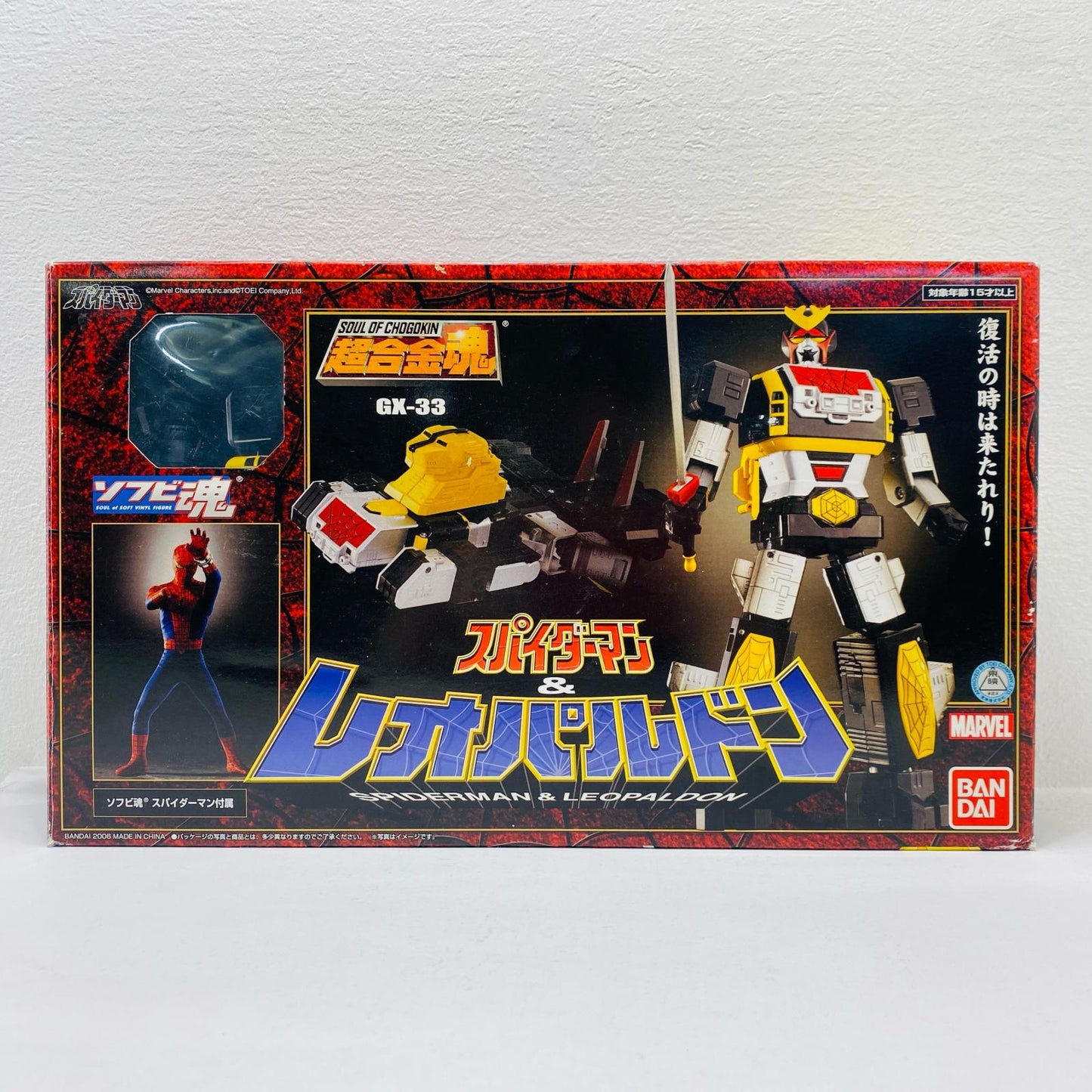 Soul of Chogokin GX-33 Leopaldon & Spider-Man "Spider-Man" [Figure]
