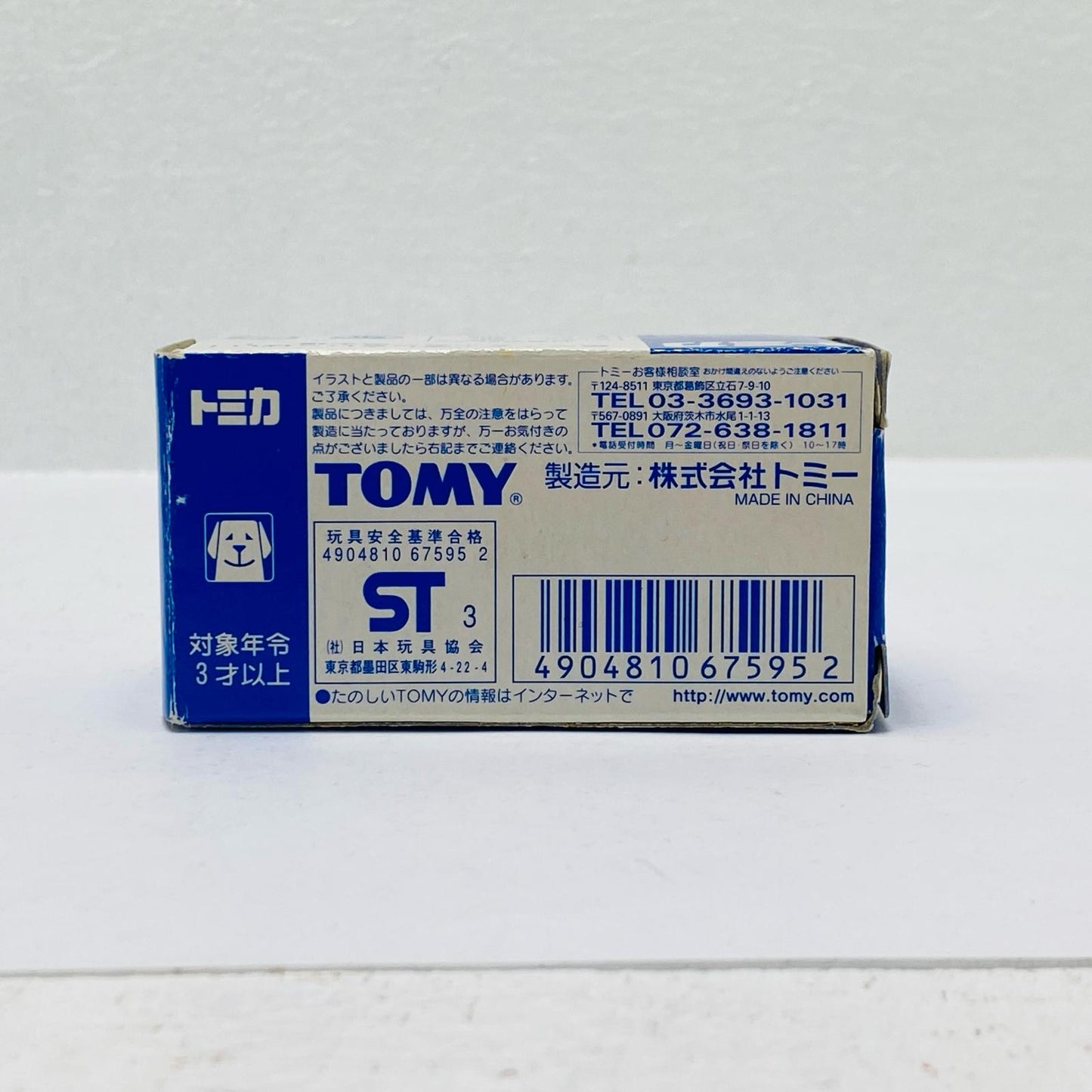 1/66 Honda Odyssey Patrol Car (White x Sky Blue x Black) "Tomica" Ito-Yokado Limited [Figure]