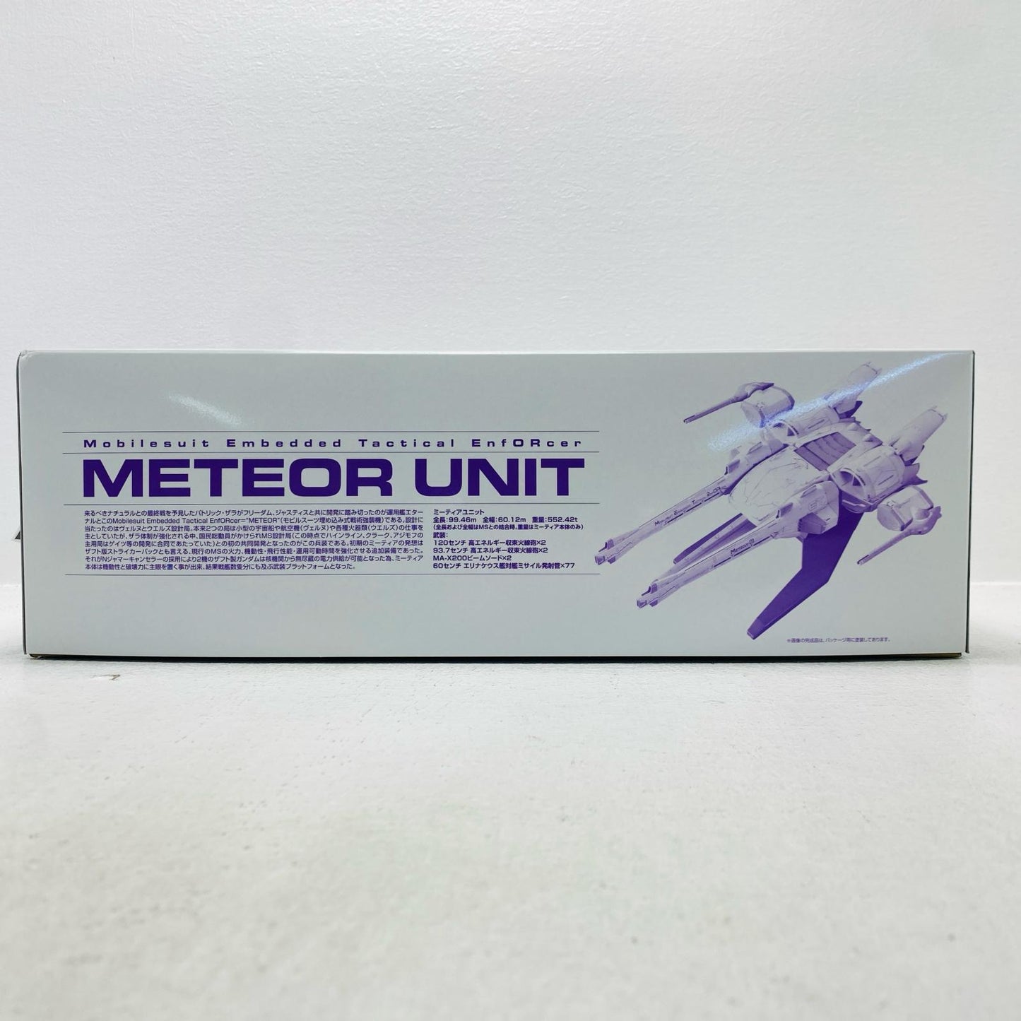 1/144 HG Meteor Unit "Mobile Suit Gundam SEED" Hobby Online Shop Limited [5063378]