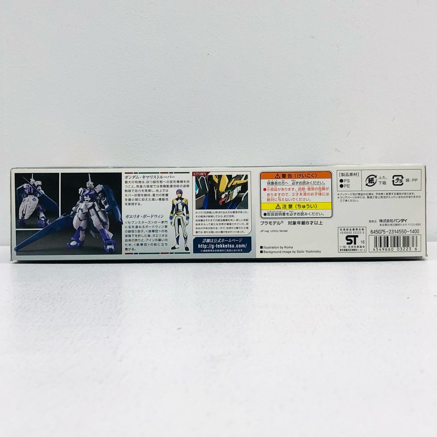 1/144HGガンダムキマリストルーパー「機動戦士ガンダム鉄血のオルフェンズ」[0203223]