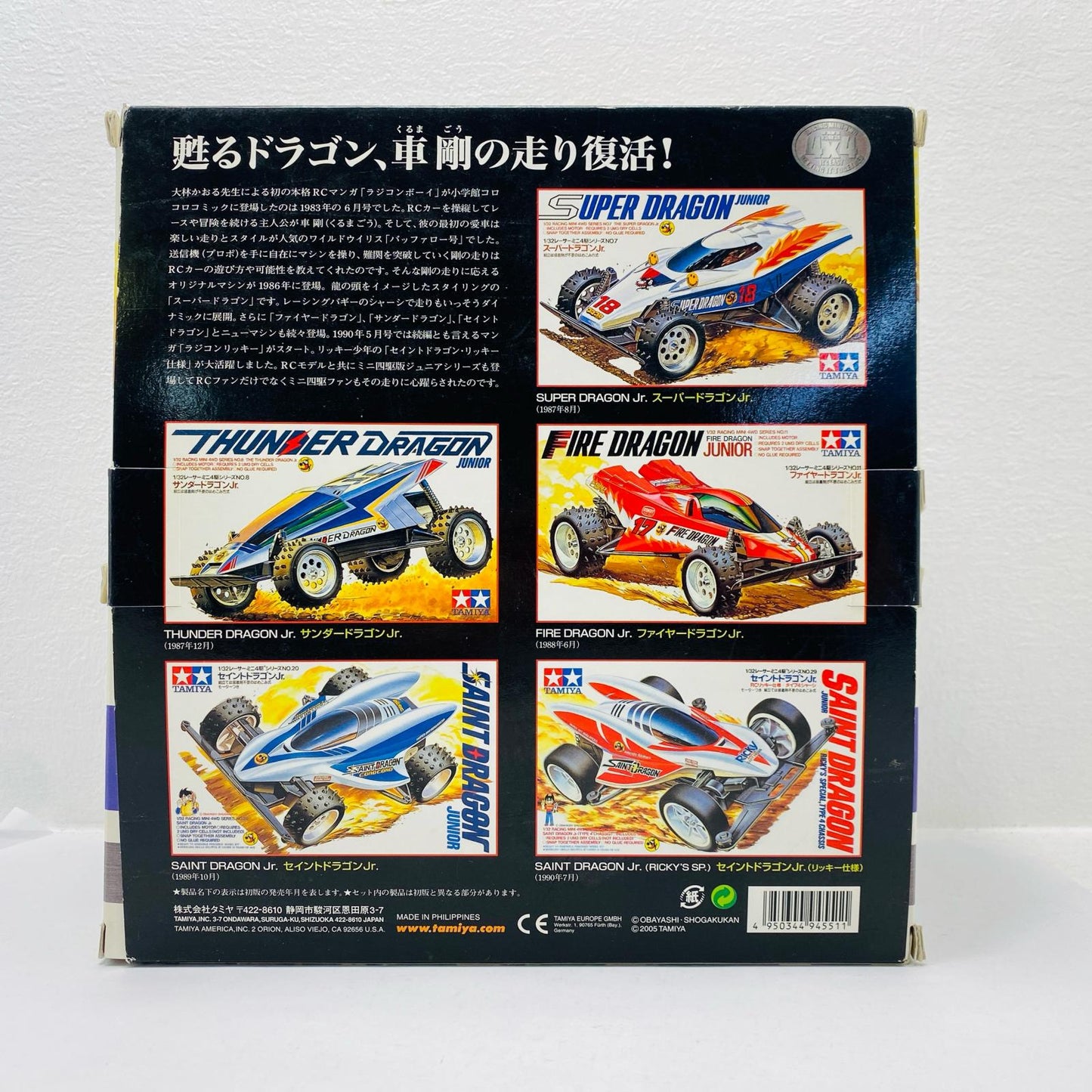 1/32 Racer Mini 4WD Memorial Box Vol.2 (Set of 5) [Figure]