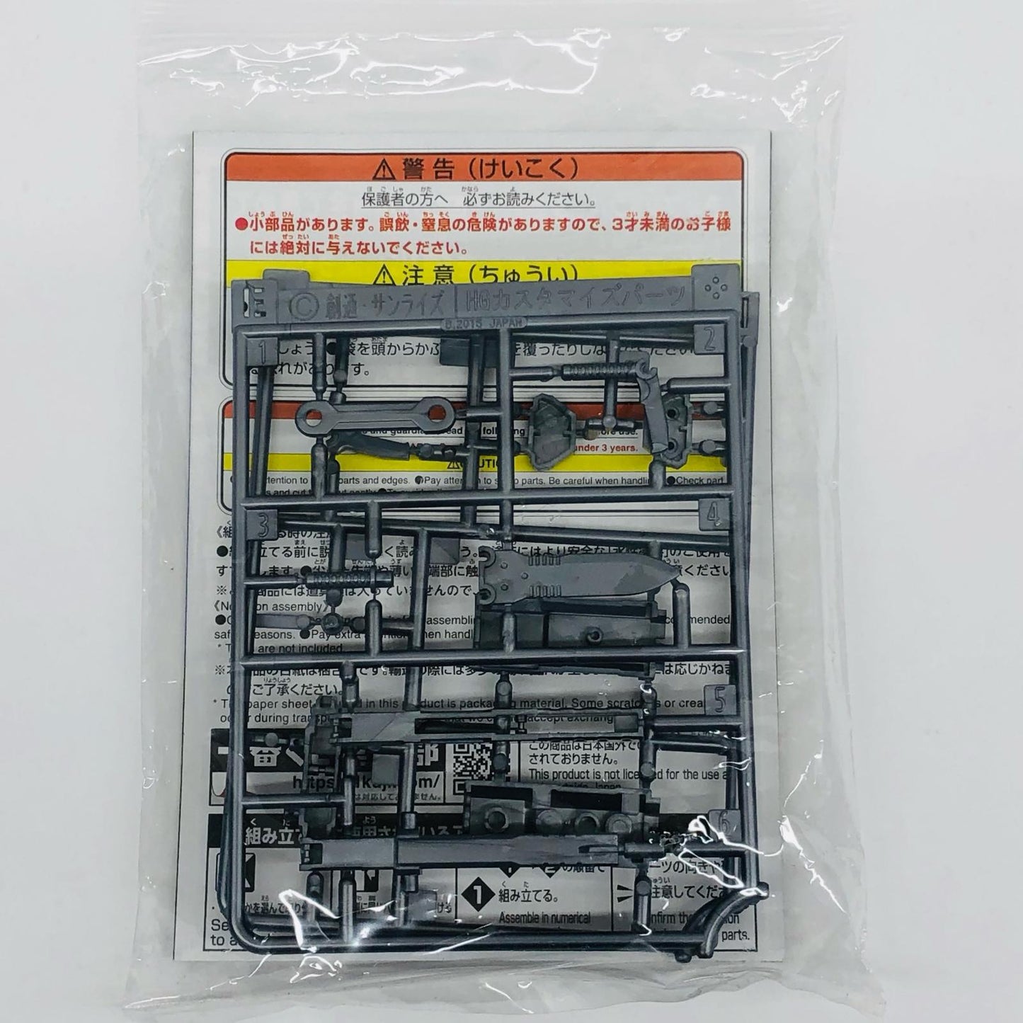 J Prize-3 Blade Beam Gun & Pile Breaker Launcher - Option Parts Set "Gunpla 2024/Ichiban Kuji Mobile Suit Gundam" [2739251] [Figure]