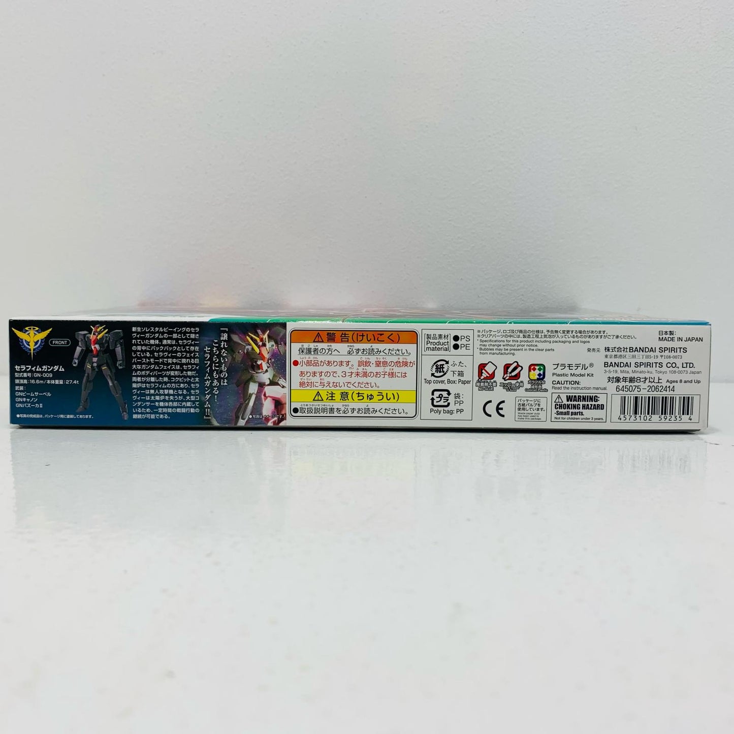 1/144HGセラフィムガンダム「機動戦士ガンダム00(ダブルオー)」[592354]