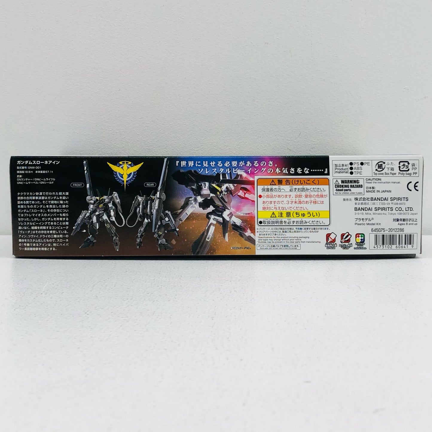 プラモデル 1/144HGGNW-001ガンダムスローネアイン「機動戦士ガンダム00(ダブルオー)」[5060641] GNW-001ガンダムスローネアイン HG '1/144 5060641【イオン広店】