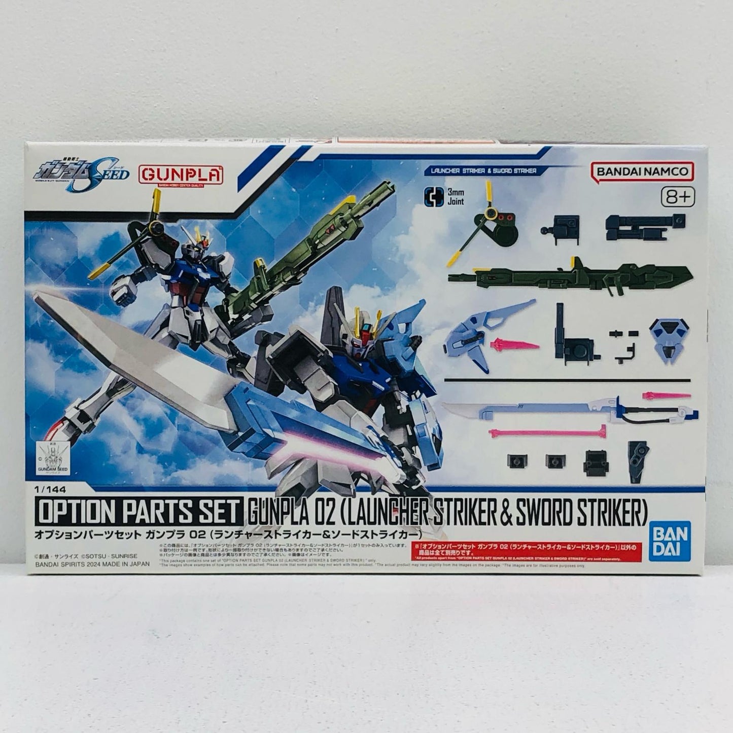 1/144 オプションパーツセット ガンプラ 02 (ランチャーストライカー＆ソードストライカー) 「機動戦士ガンダムSEED」 [5066693]【フィギュア】