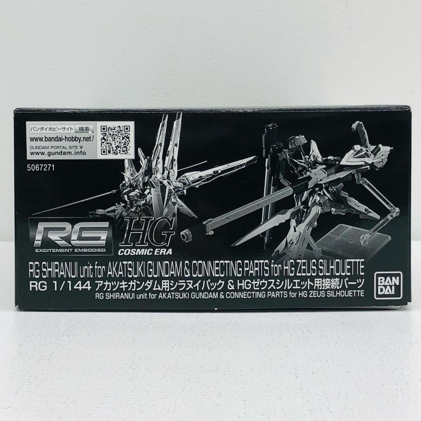 1/144 RG アカツキガンダム用シラヌイパック ＆ HG ゼウスシルエット用接続パーツ 「機動戦士ガンダムSEEDDESTINY」 プレミアムバンダイ限定 [5067271]