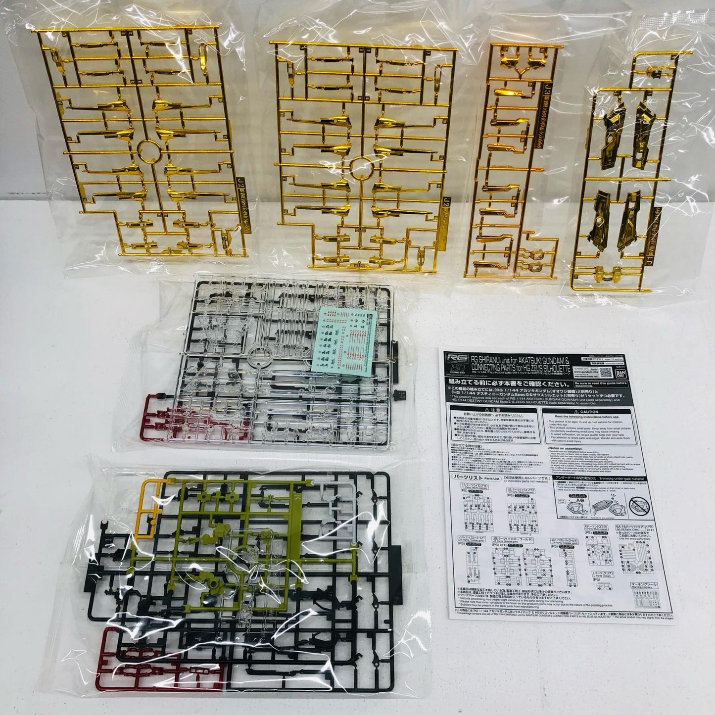 1/144 RG アカツキガンダム用シラヌイパック ＆ HG ゼウスシルエット用接続パーツ 「機動戦士ガンダムSEEDDESTINY」 プレミアムバンダイ限定 [5067271]
