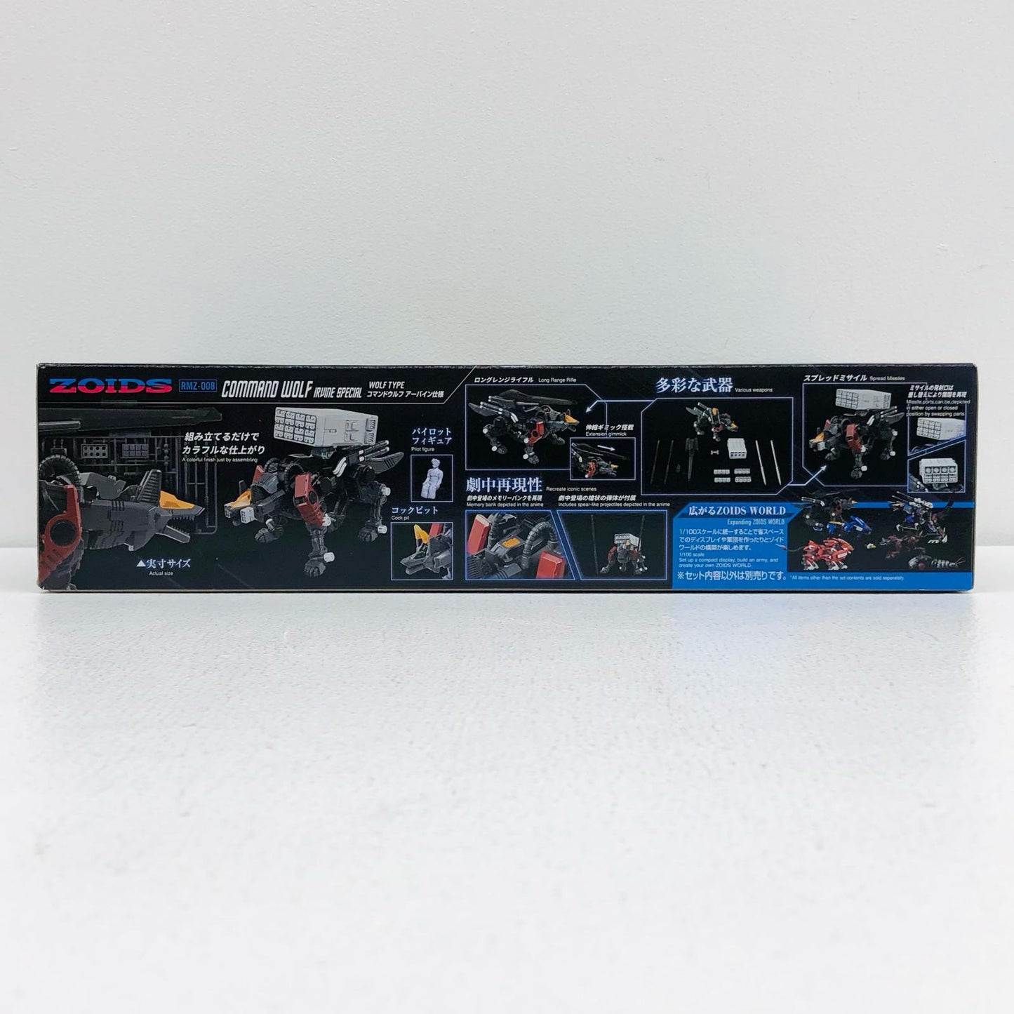 1/100 RMZ-008 Command Wolf Irvine Custom "ZOIDS" Realize Model