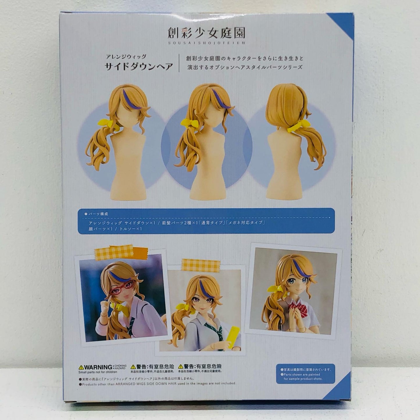 1/10 Arranged Wig Side-down Hair "Sousai Shoujo Teien" [JK55]
