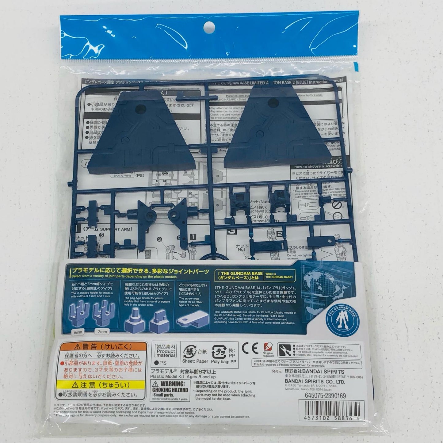 Action Base 2 Blue The Gundam Base Limited [2390169]