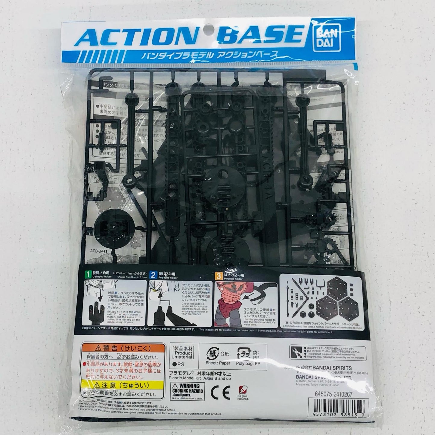 Action Base 4 Black (re-release)
