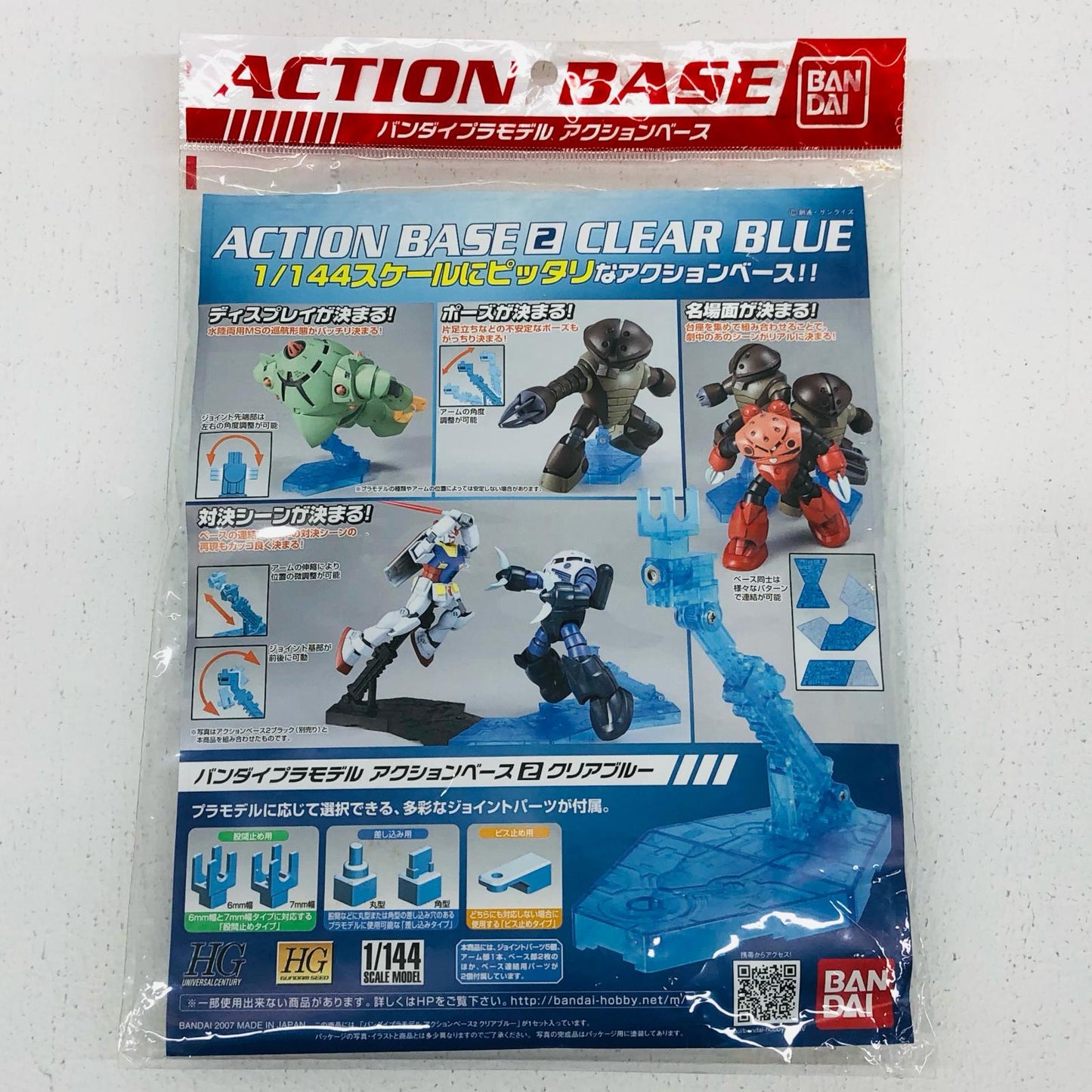Action Base 02 Clear Blue