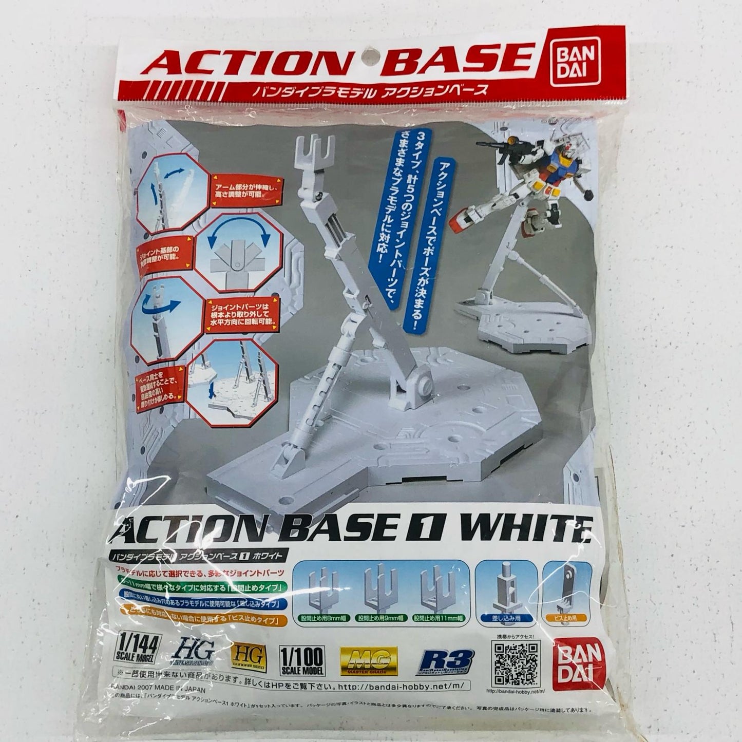 Action Base 01 White