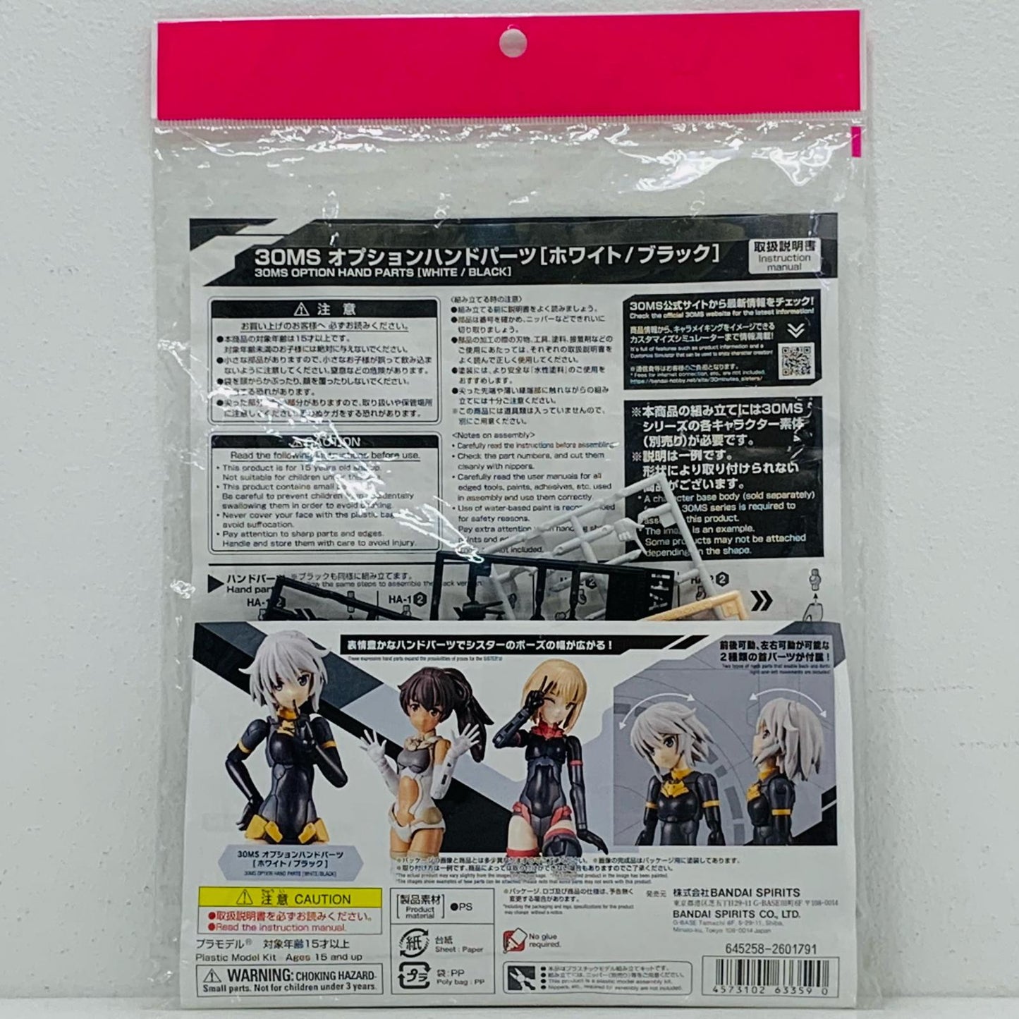 Optional Hand Parts (White/Black) "30 MINUTES SISTERS" [2601791]