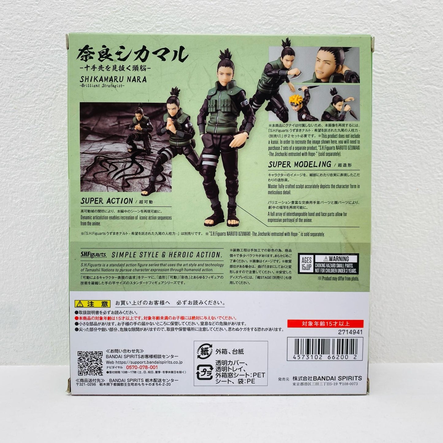 S.H.Figuarts Shikamaru Nara -The Brain That Sees Ten Steps Ahead- "NARUTO: Shippuden" [Figure]