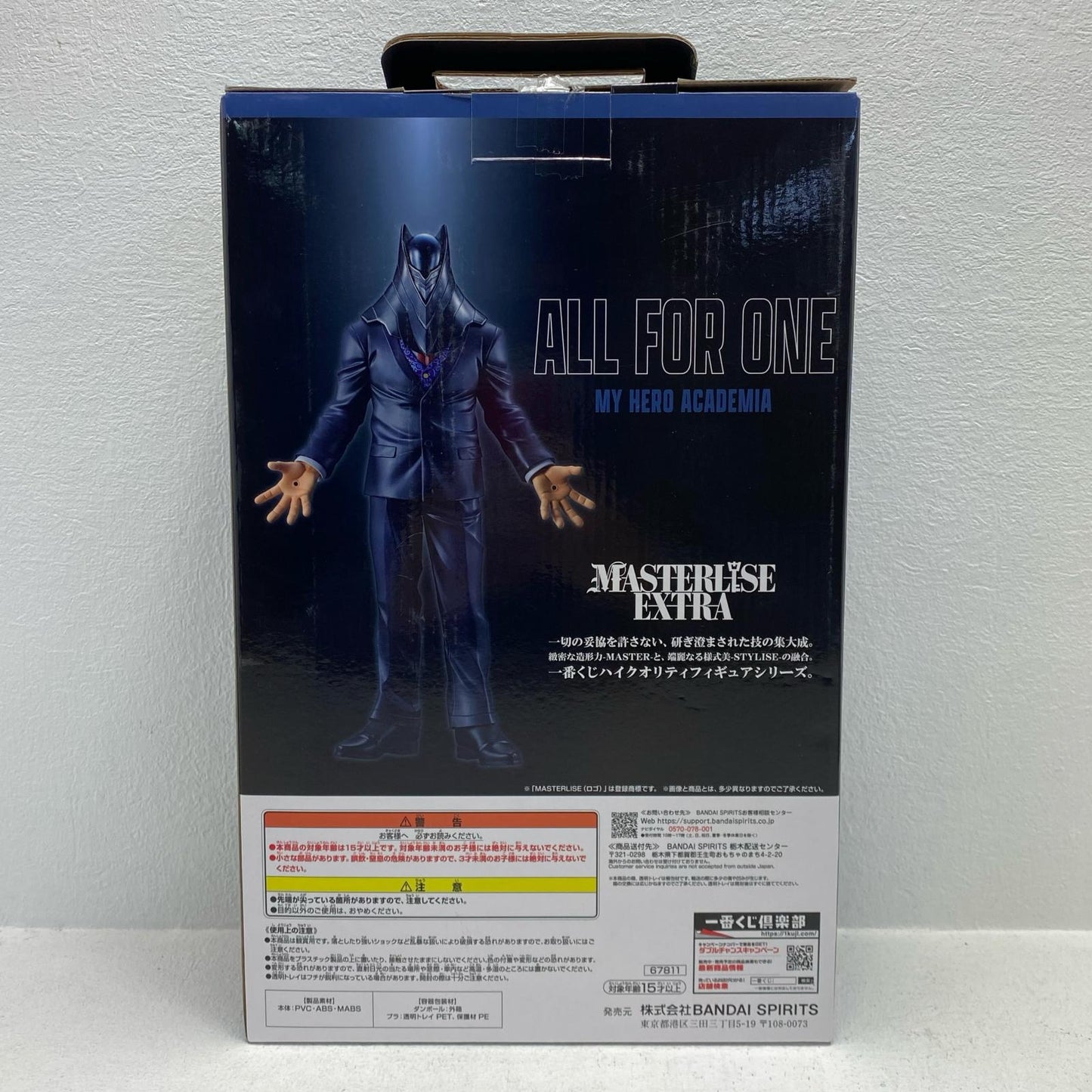 E Prize All For One - MASTERLISE EXTRA "Conflicting Feelings / Ichiban Kuji My Hero Academia" [Figure]