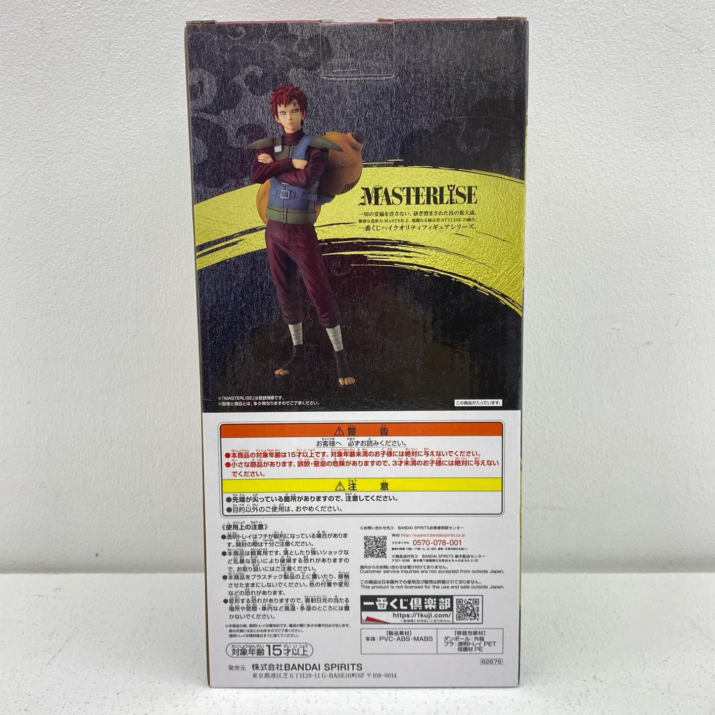 C Prize/Gaara MASTERLISE Figure "Ninja's Bonds/Ichiban Kuji Naruto Shippuden" [Figure]