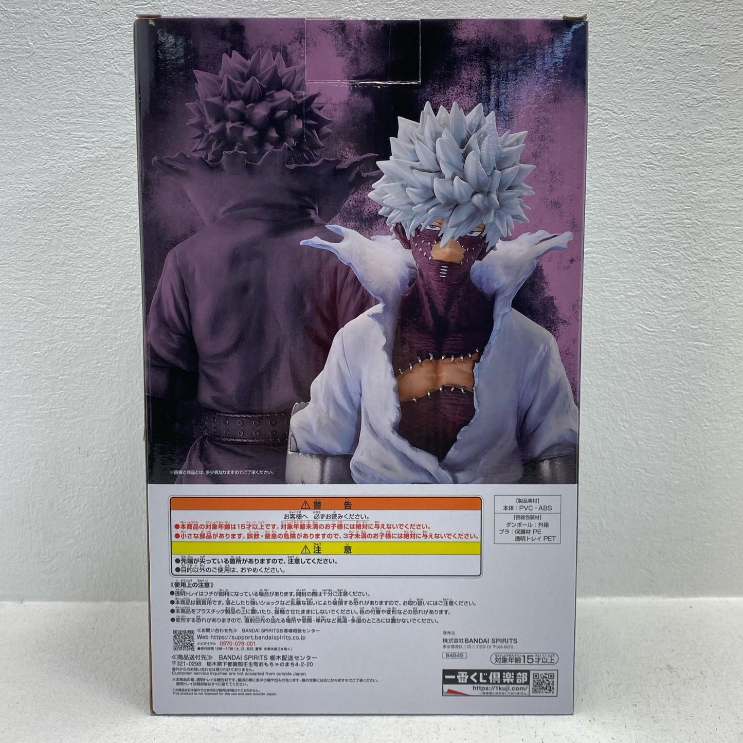 Prize C/Dabi MASTERLISE "Letyoudown/Ichiban Kuji My Hero Academia" [Figure]