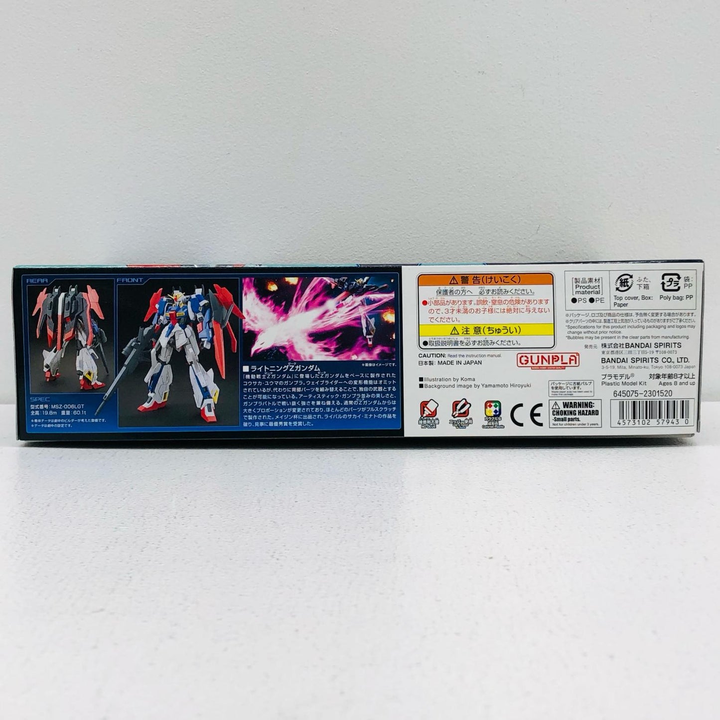 1/144HGBFライトニングZガンダム「ガンダムビルドファイターズトライ」