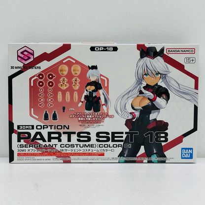 30MS Option Parts Set 18 (Sergeant Costume) (Color C) "30 MINUTES SISTERS" [5068563]