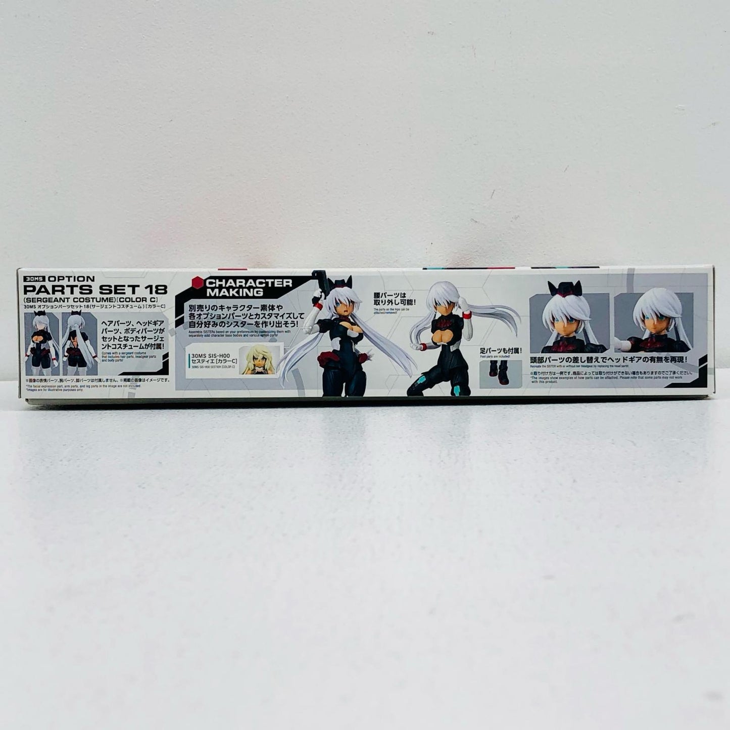 30MS Option Parts Set 18 (Sergeant Costume) (Color C) "30 MINUTES SISTERS" [5068563]