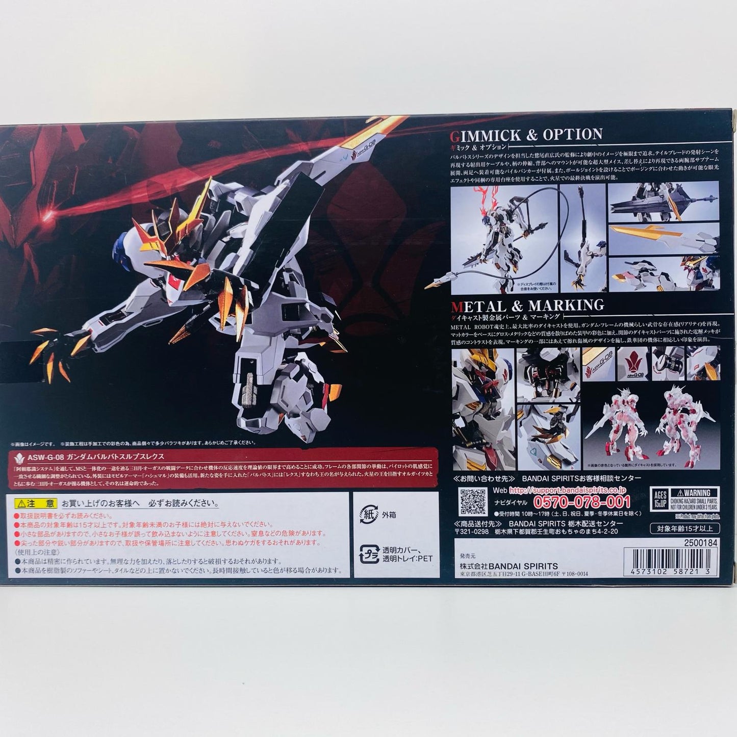 METAL ROBOT SPIRITS (SIDE MS) Gundam Barbatos Lupus Rex "Mobile Suit Gundam Iron-Blooded Orphans" [Figure]