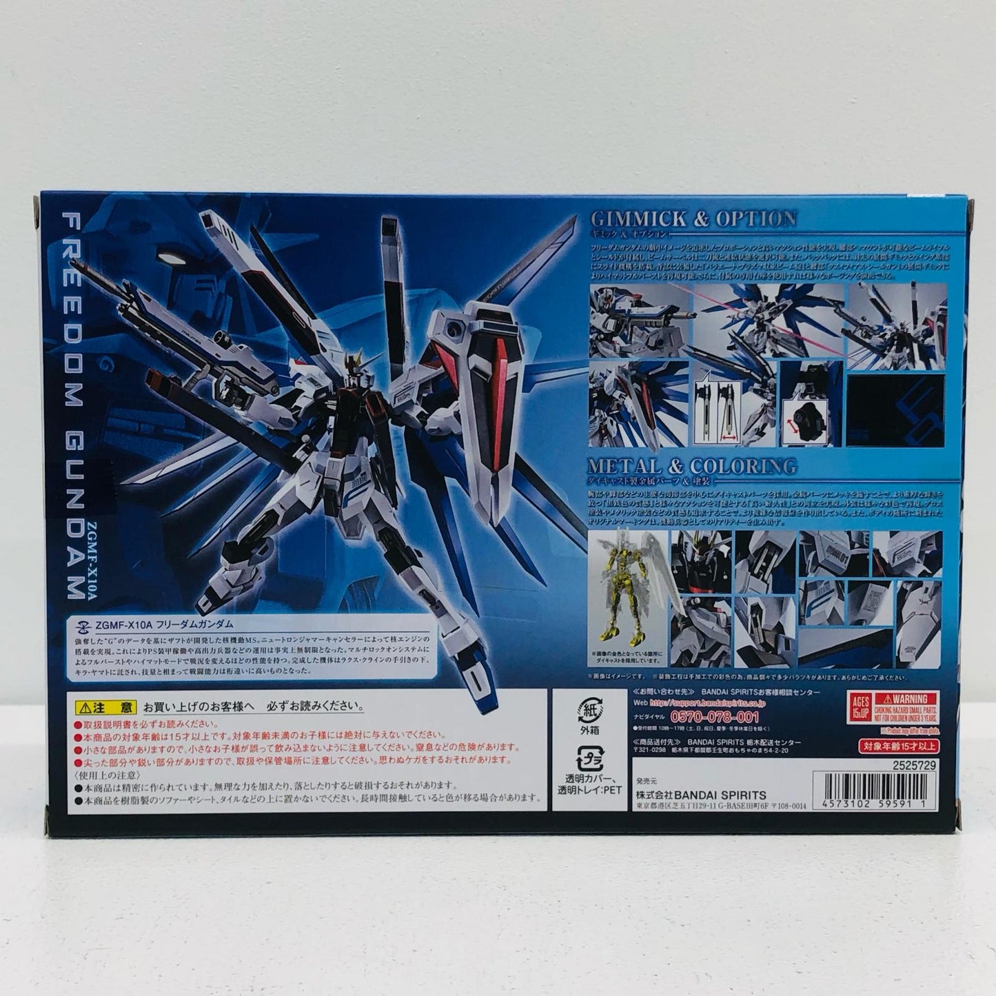 METALROBOT魂＜SIDEMS＞フリーダムガンダム「機動戦士ガンダムSEED」魂ウェブ商店限定【フィギュア】