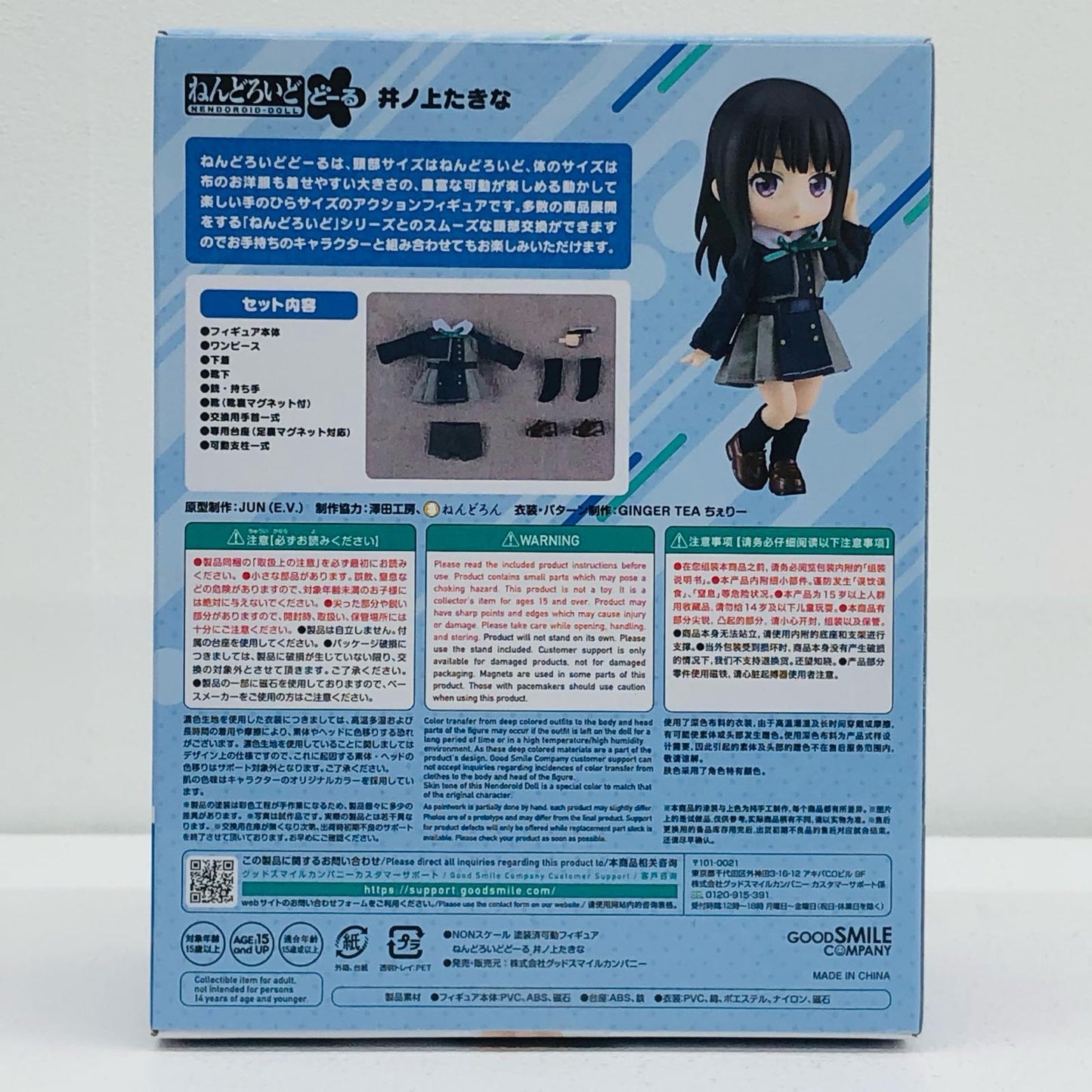 Nendoroid Doll Takina Inoue "Lycoris Recoil" [Figure]