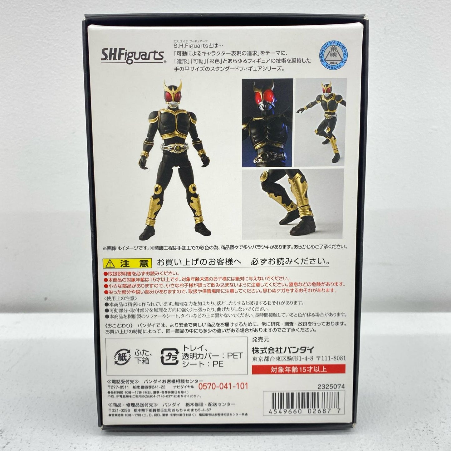 S.H.Figuarts (Shinkocchou Seihou) Kamen Rider Kuuga Amazing Mighty "Kamen Rider Kuuga" Tamashii Web Store Exclusive [Figure]