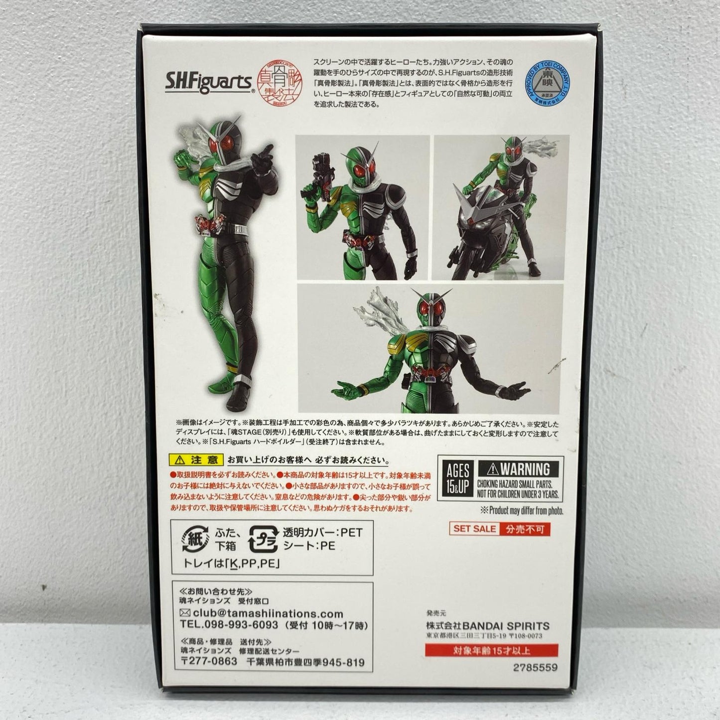 S.H.Figuarts (Shinkocchou Seihou) Kamen Rider W Cyclone Skull "Fuuto Detectives: The Portrait of Kamen Rider Skull" Tamashii Web Store [Figure]