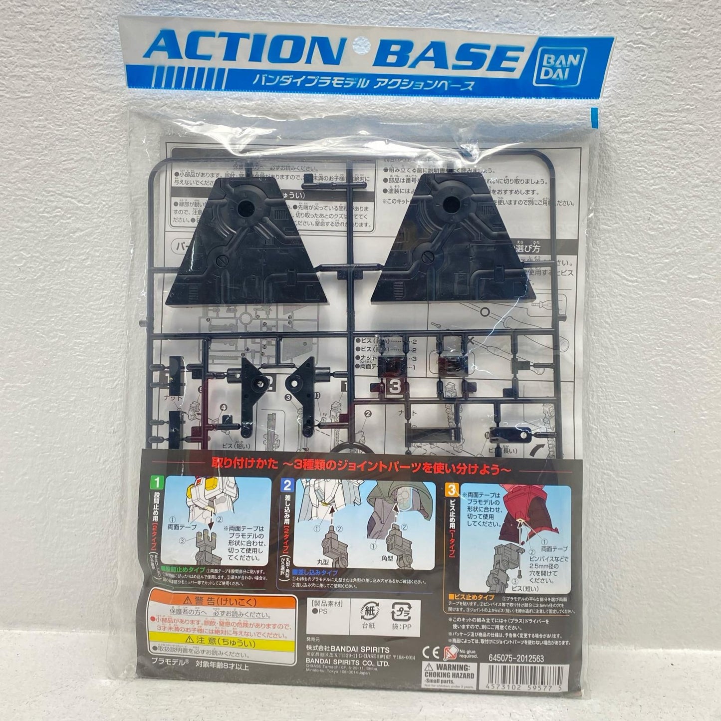 Action Base 02 Black [5059577]