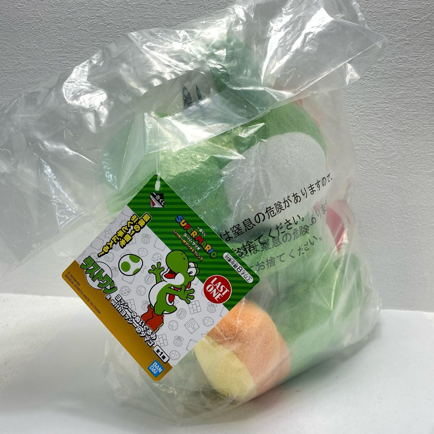 Last One Prize: Yoshi Plushie with Yo