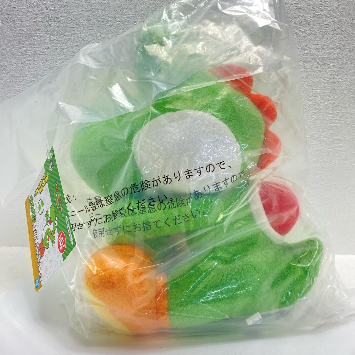 Last One Prize: Yoshi Plushie with Yo
