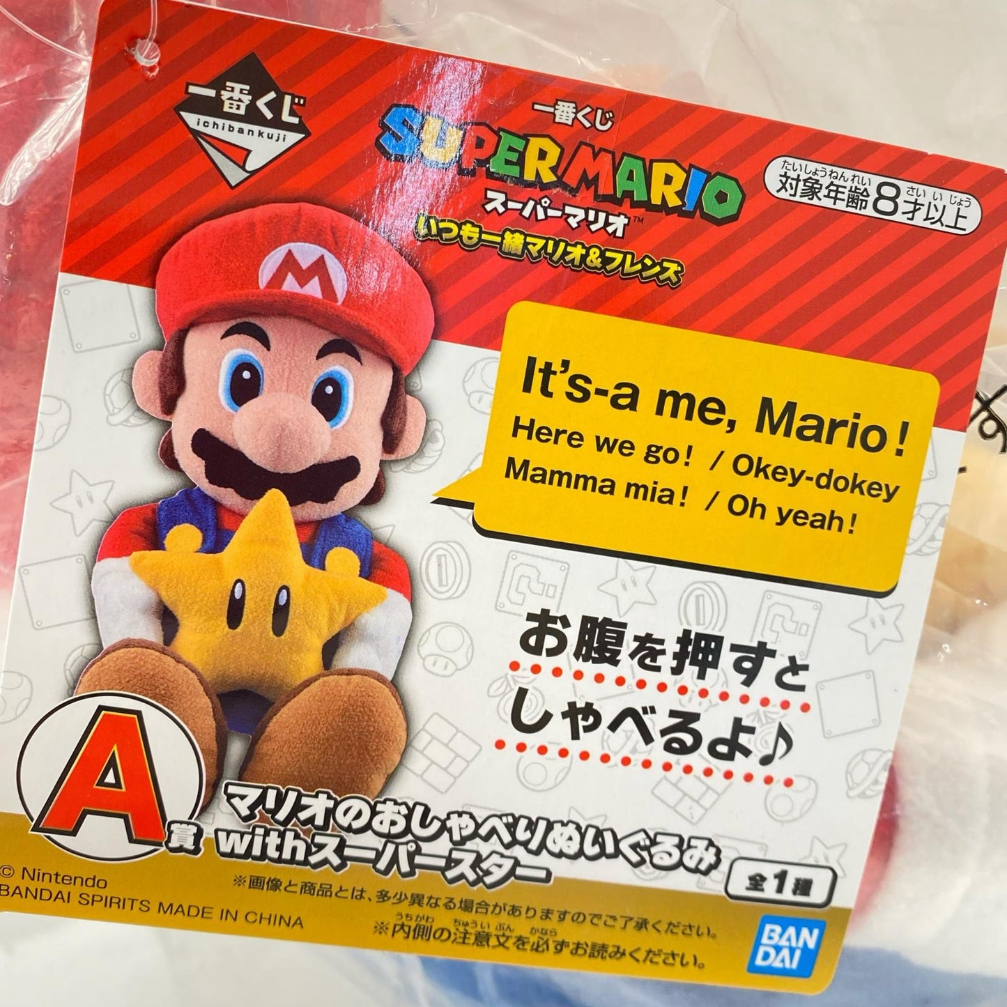 Prize A: Mario Talking Plushie with Super Mushroom