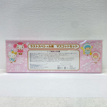 Winter Lottery Last Special Prize