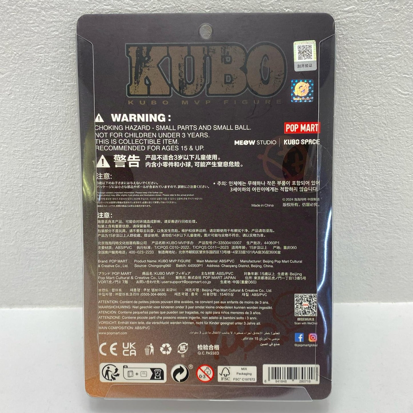 Kubo MVP [Figure]