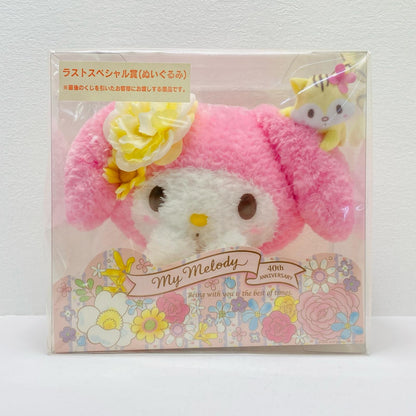 My Melody & Chipmunk-kun 40th Anniversary Plush Toy