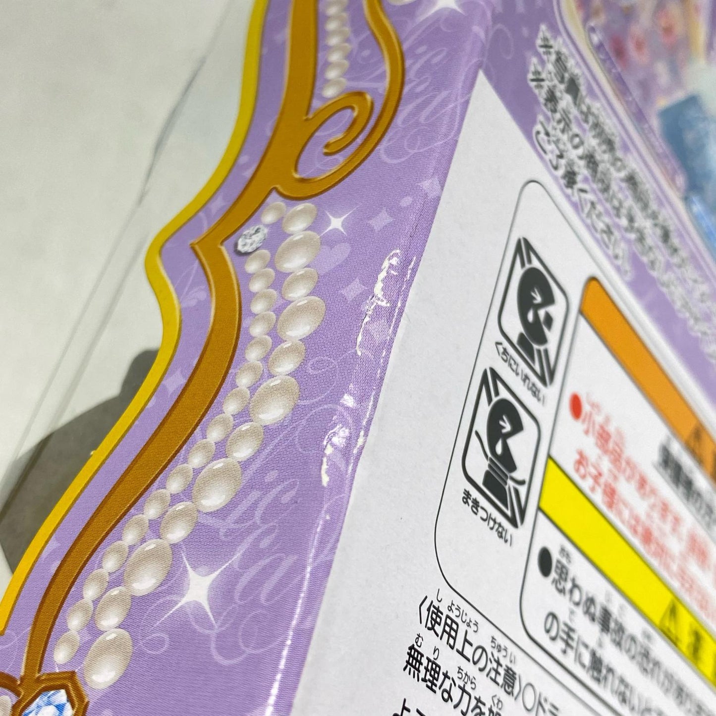 ゆめみるお姫さま あこがれの王子さまハルト