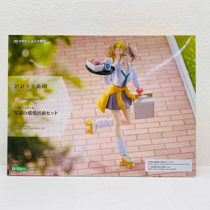 アフタースクール 星羅の愛情出前セット