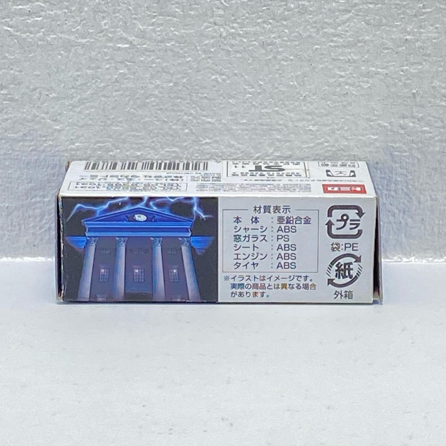 デロリアン(シルバー) 「トミカ BACK TO THE FUTU