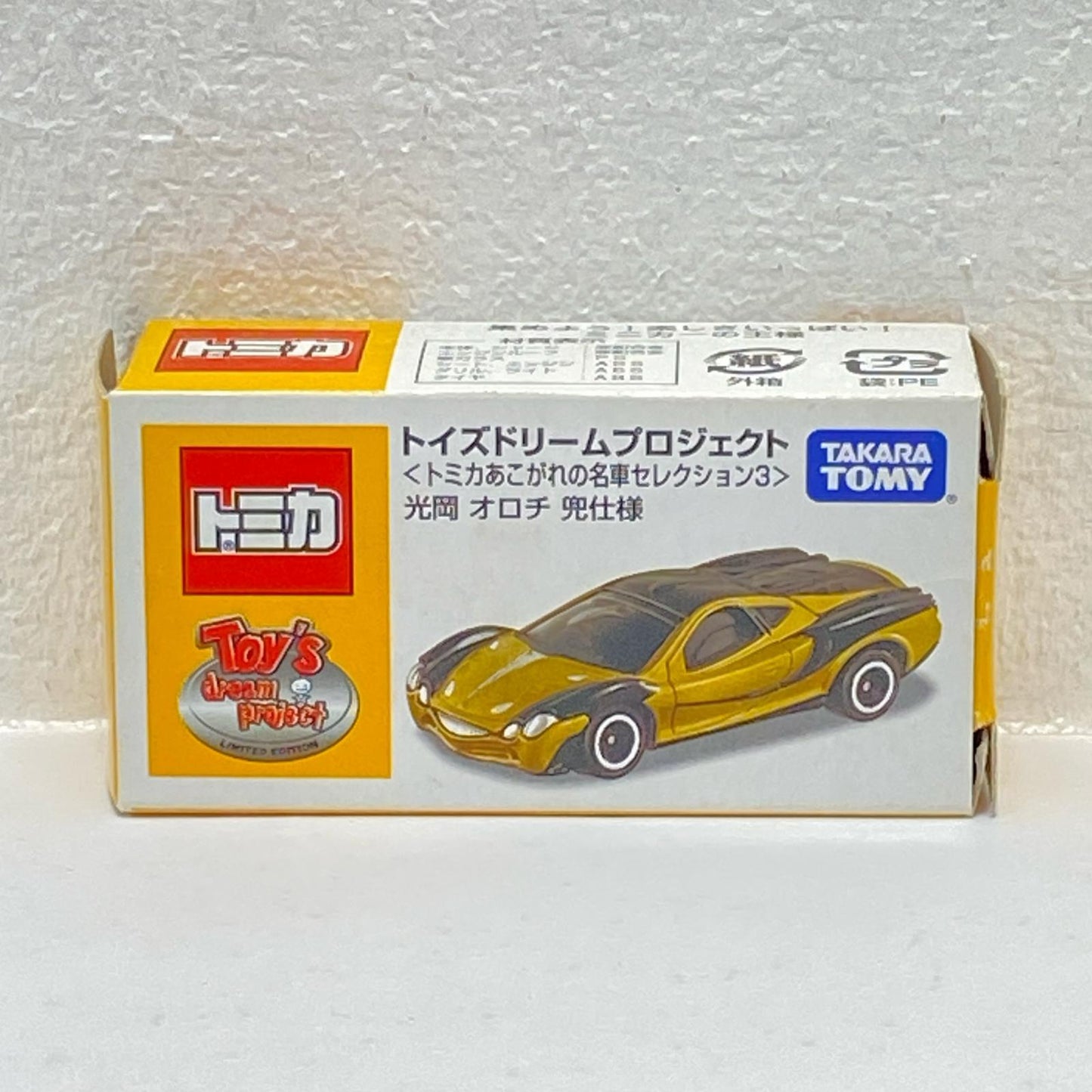 光岡オロチ 兜仕様 オリジナルトミカ「あこが